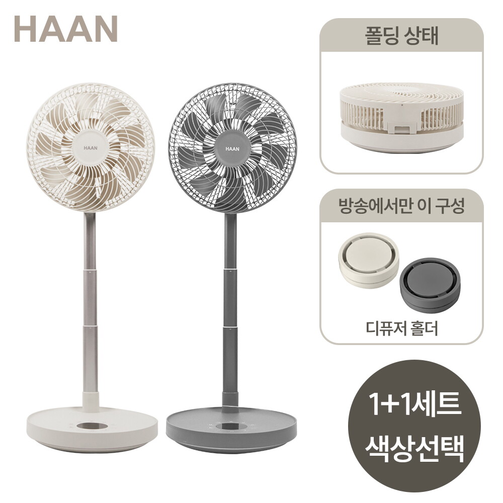 [1+1]2026 NEW 무선 한경희 폴딩팬 리뉴얼 HC-120F + 전용파우치(색상선택)