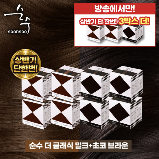[상반기 단한번] 순수 NEW 더클래식 염색약 11박스 최대용량 (컬러선택가능) 4