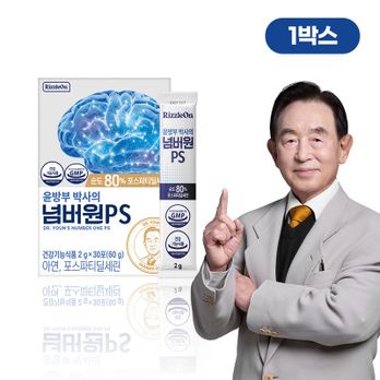 윤방부 박사의 넘버원PS 1박스