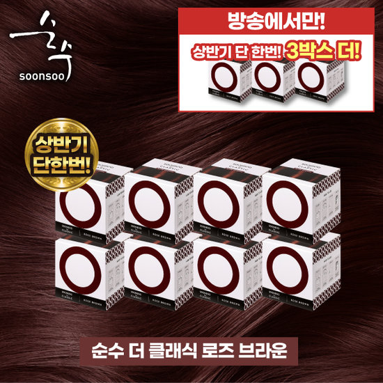 [상반기 단한번] 순수 NEW 더클래식 염색약 11박스 최대용량 (컬러선택가능) 3