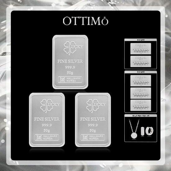 999.9 포나인 실버바 50g 3개 세트(총 150g) + 실버바 5개 + 트리니티 목걸이 귀걸이 세트