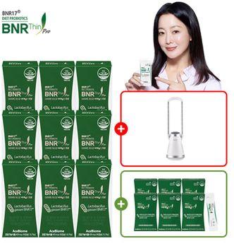 비에날씬프로 9박스/36주+비에날씬플러스 6박스(60포)+셰퍼 날개없는선풍기 시즌2