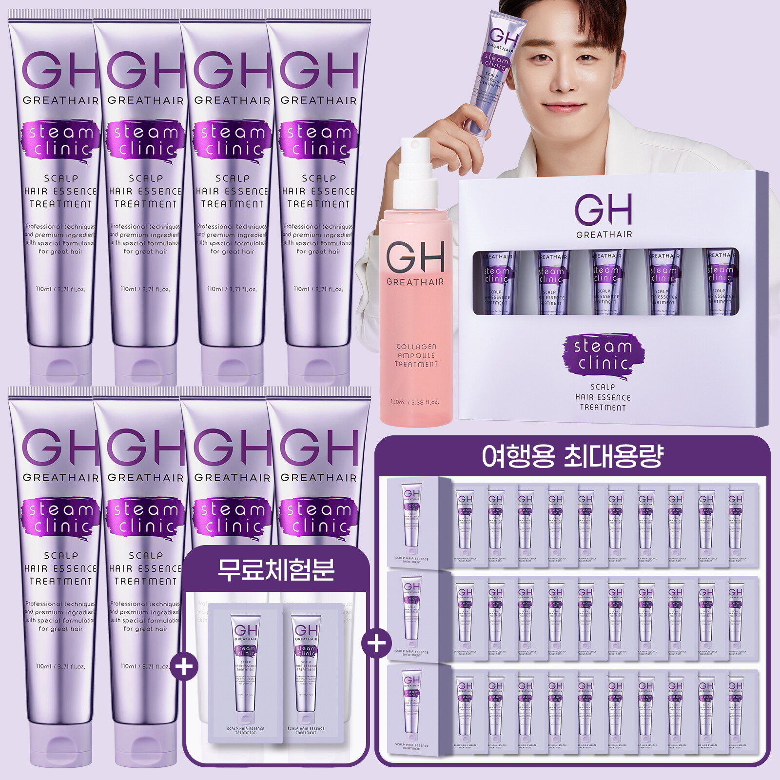 [역대최대용량]스칼프 에센스 트리트먼트 대용량110ml 8통+1박스(15ml *5통)+여행용파우치3ml*30매+콜라겐앰플트리트먼트100ml1개+체험분2매