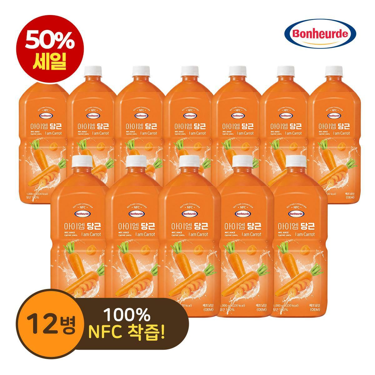 [방송중 반값세일] 보넬 아이엠 당근 NFC 착즙주스 1L*12병