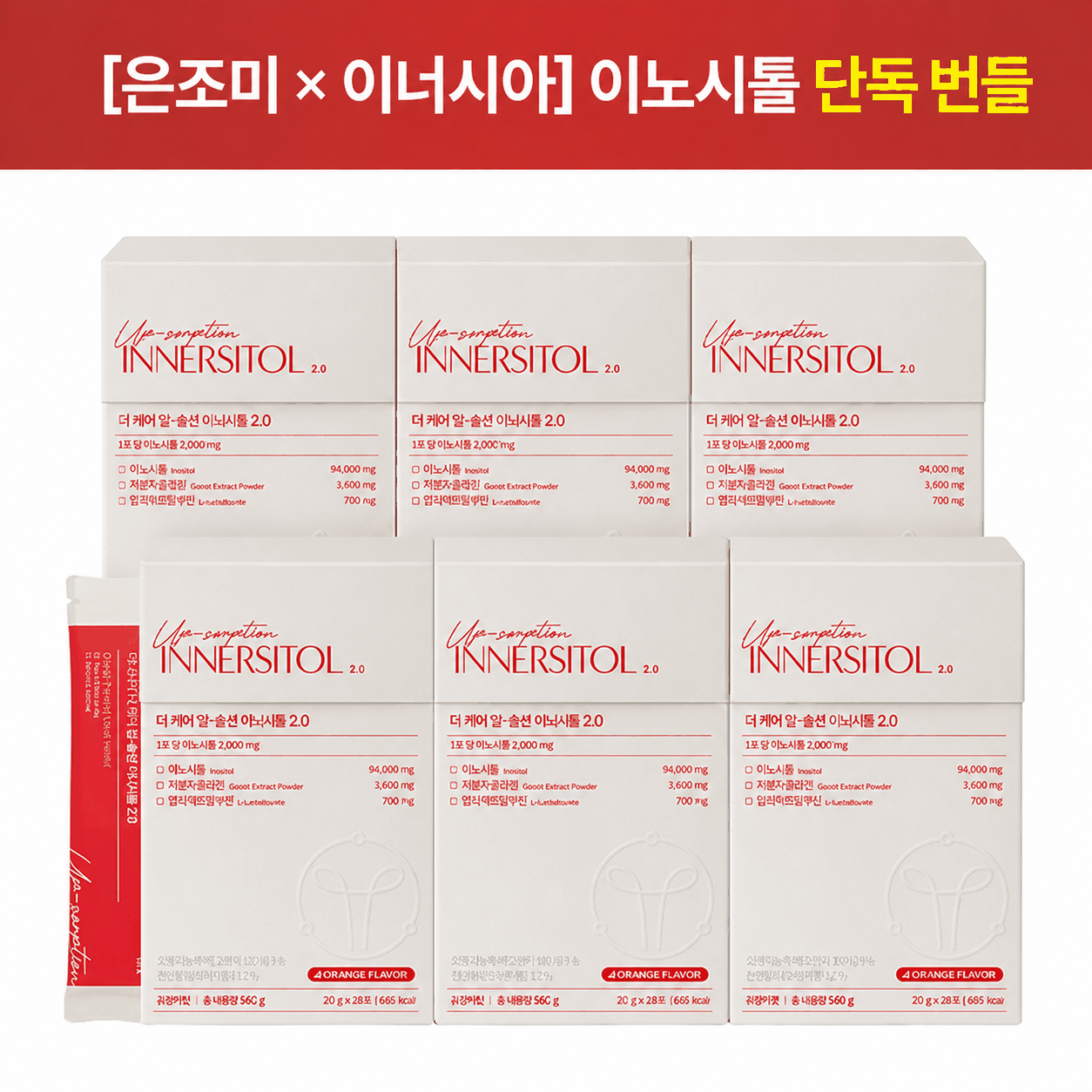 은조미Pick 더케어 업-솔션 이너시톨