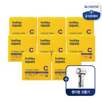 아임비타 면역비타민C 1000 8박스+퀸나 스노쿨 프로스트 핸디팬