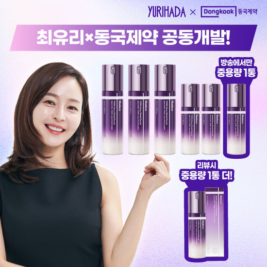 [GS최초공개] 마데카 최신상 글래스 쉴드세럼 유리알패키지