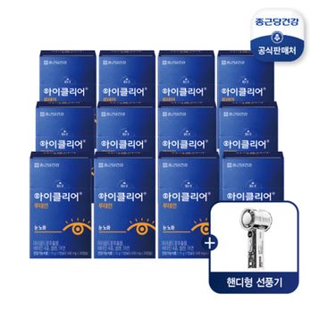 아이클리어 루테인 12박스+퀸나 스노쿨 프로스트 핸디팬