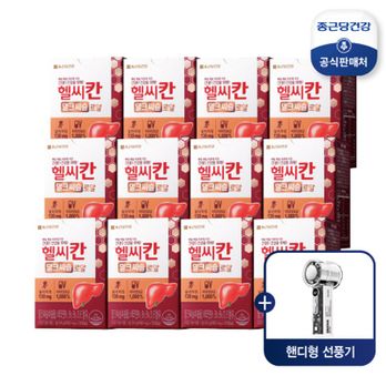 헬씨칸 밀크씨슬 로얄 12박스+퀸나 스노쿨 프로스트 핸디팬