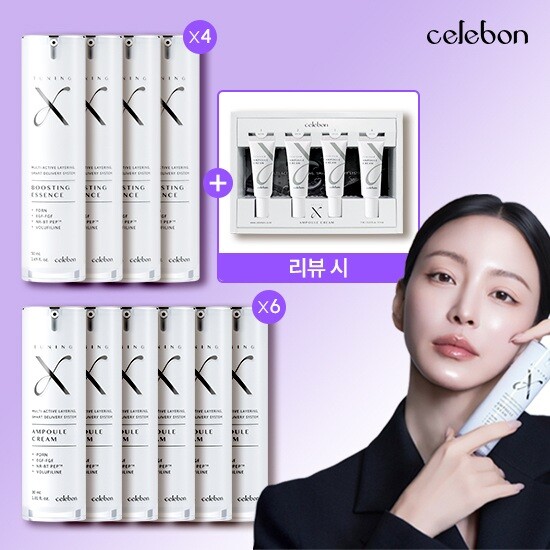 [본품최다패키지]튜닝엑스 앰플크림 30ml*6 + 부스팅에센스 50ml*4 + (리뷰시) 인센티브 세트(7ml*4) 증정 