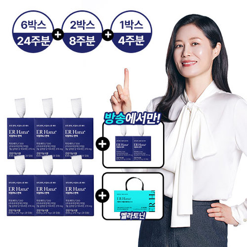 이알하나 면역 6박스 + 2박스 + 멜라토닌 1박스