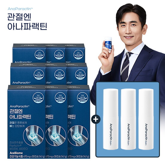 ● [캡슐][9박스+밤 3개]관절엔 아나파랙틴 9박스+밤3개