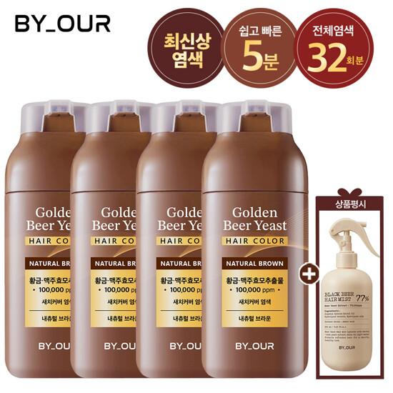 [단 5분 염색] 바이아우어 맥주효모 염색제