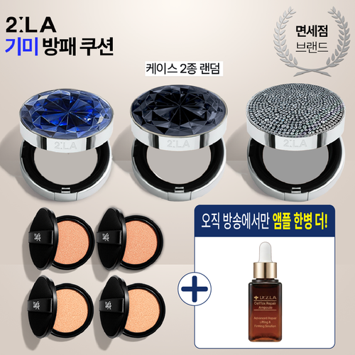[투라] 블랙토닝쿠션 방송패키지(케이스 2종 + 리필 4개+앰플 1병)