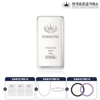 한국표준금거래소 실버바 500g+실버 3개+테니스 2종+원석팔찌 2종