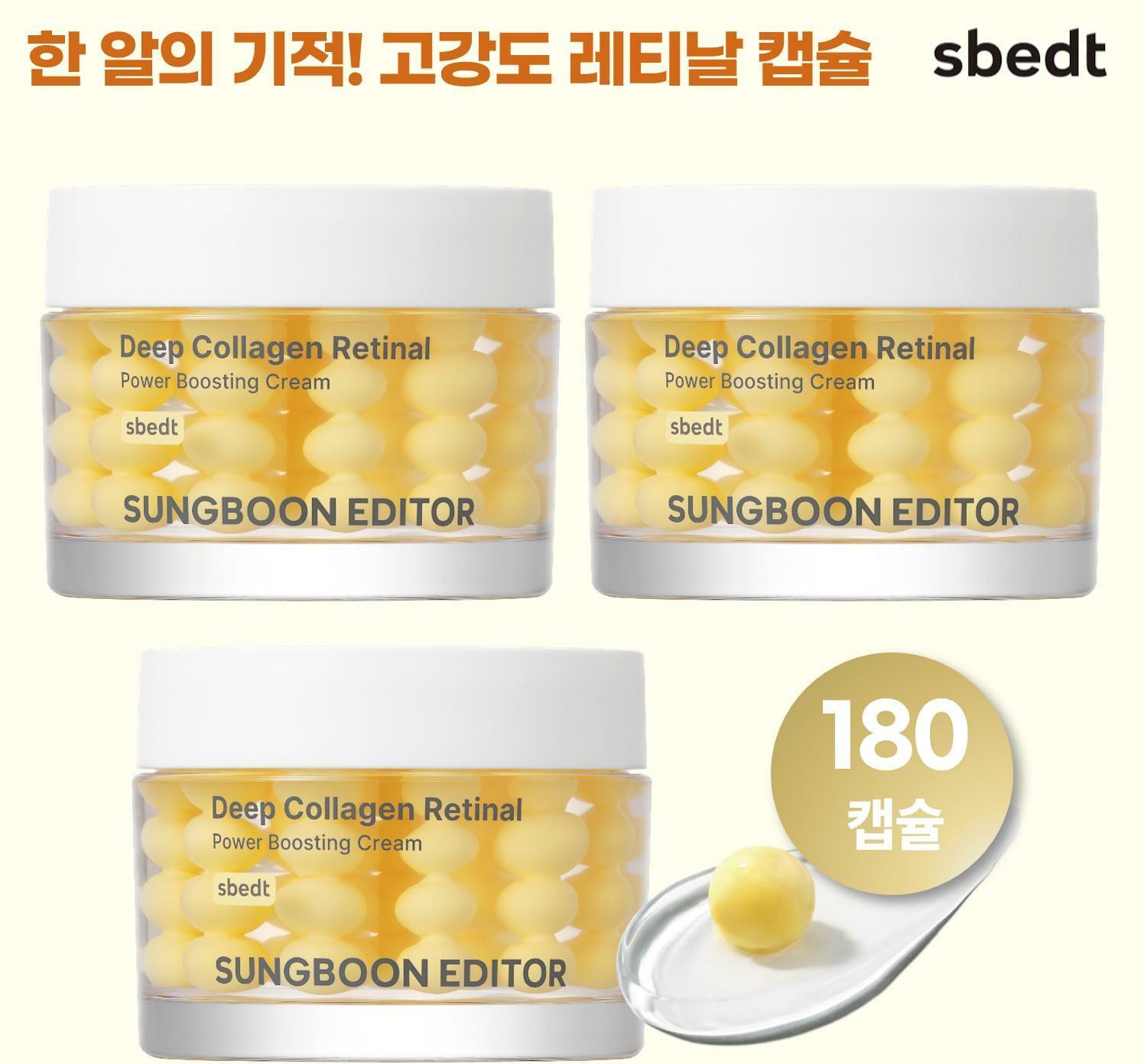 [삼성카드5%할인][기본] (180캡슐) 성분에디터 레티날샷 캡슐 크림 세트 (본품 3개)