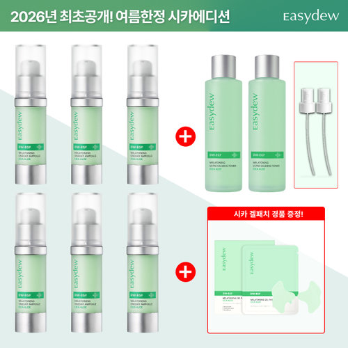 [여름한정 시카에디션] 대웅 이지듀 기미앰플 15ml x 6병(+멜라토닝 울트라 카밍 토너 2병)
