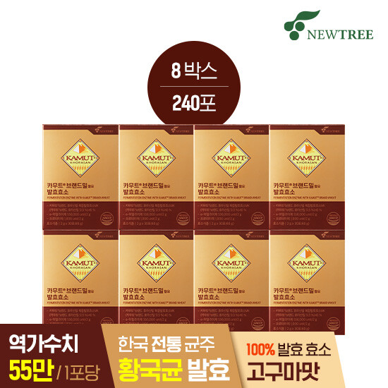 [8박스] 뉴트리 정품 카무트® 브랜드밀 발효효소 8박스(총 240포) 