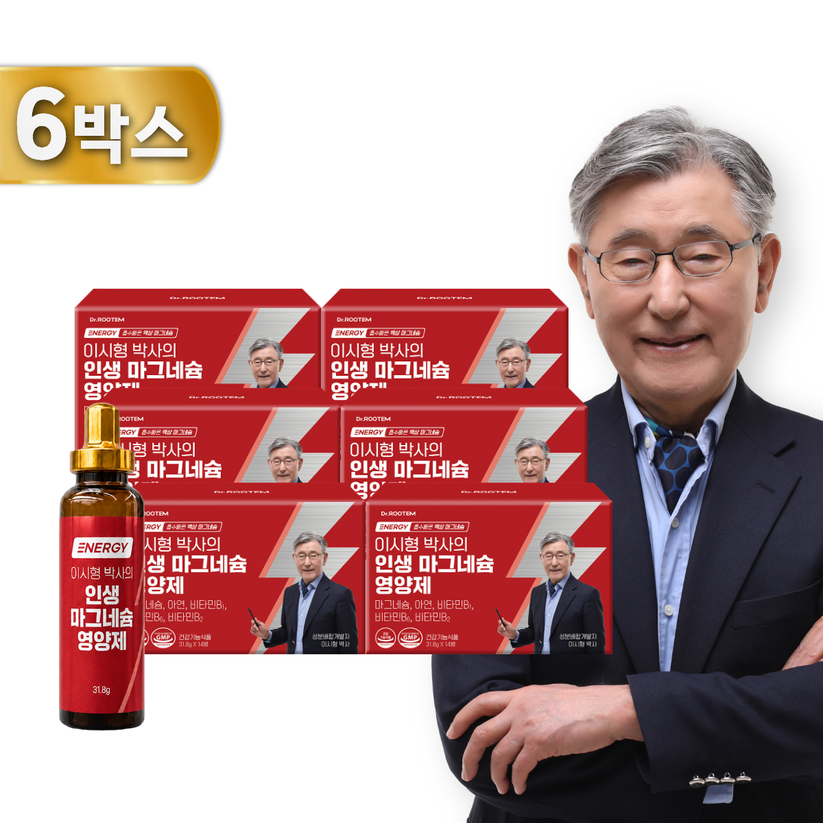 *최신상* [M] 이시형 박사의 인생 마그네슘 영양제 6박스