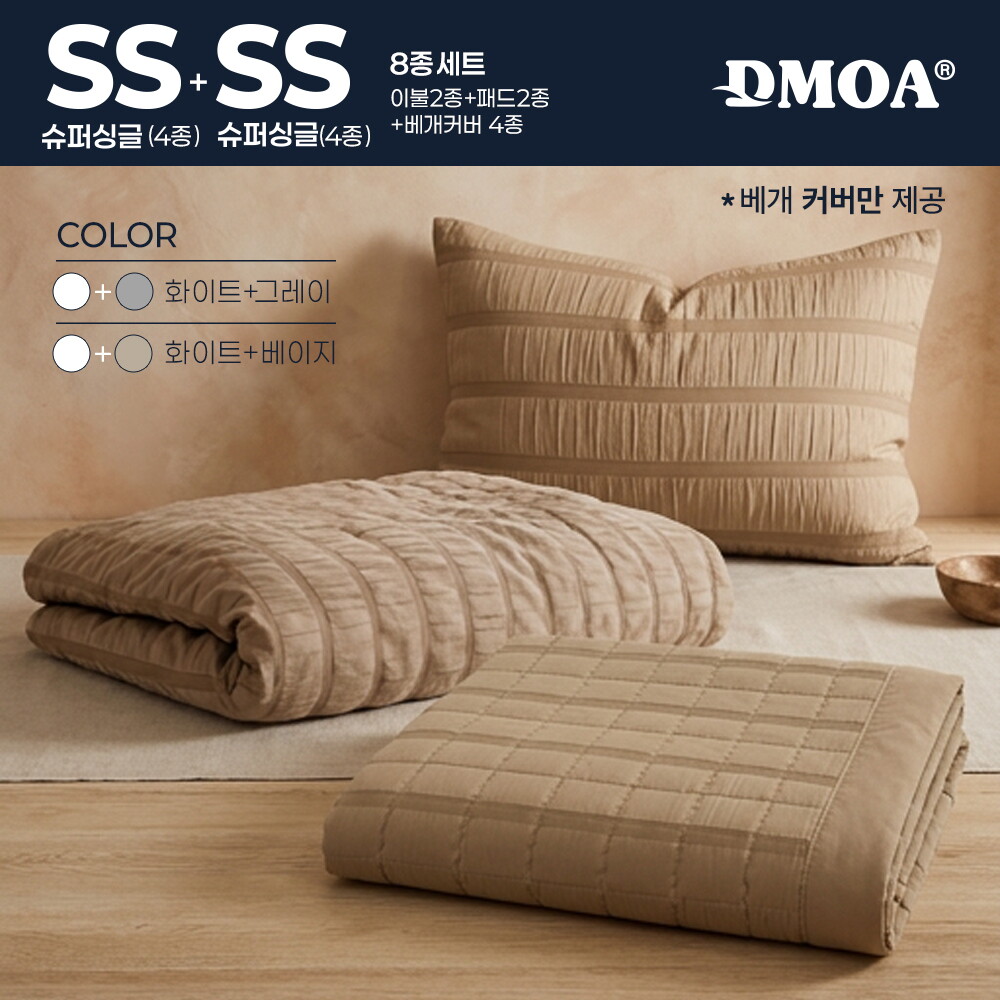 ★방송에서만 1세트 더★ [SS+SS] 드모아 시어서커 쿨 베딩 세트 (이불 2장+ 패드 2장 + 배개커버 4장) 3