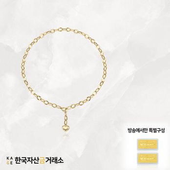 (방송에서만) 한국자산금거래소 KAGE18K 볼륨 하트 체인 팔찌+추가
