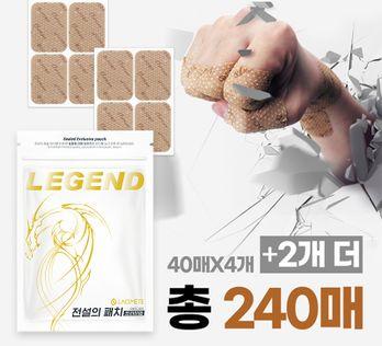 (방송중) 라오메뜨 전설의 패치 프리미엄 총 240매