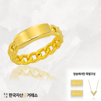 (방송에서만)[한국자산금거래소]KAGE 24K 순금 골드바 체인 반지+추가