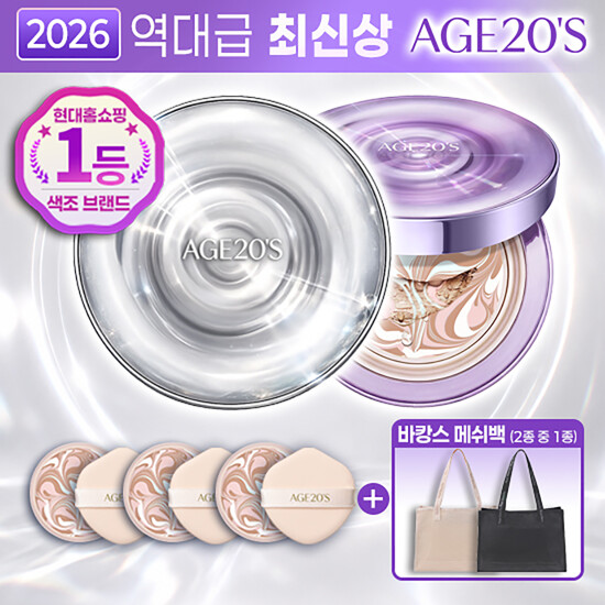 [AGE20S] 에센스 팩트 다이아 물광샷 아이스 다이아 에디션 기본구성