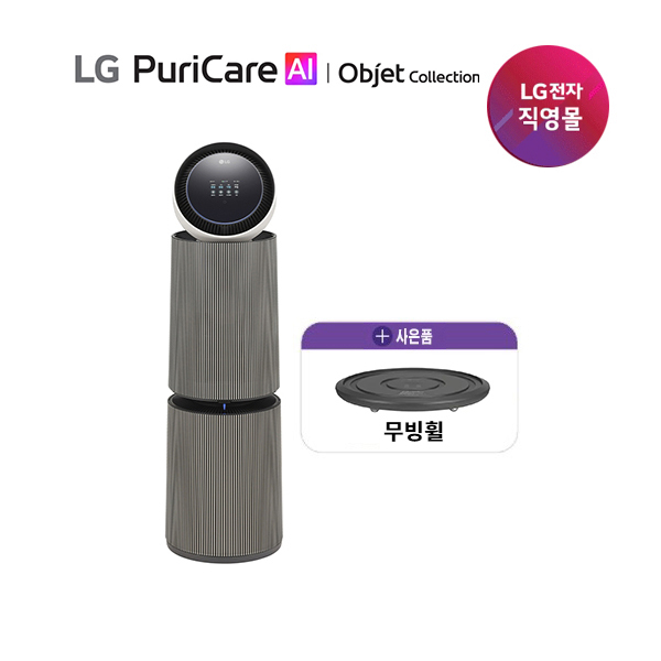 LG 퓨리케어 AI 오브제 360 공기청정기 M7 35형 +무빙휠