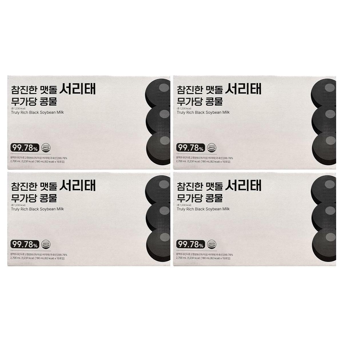  참진한 맷돌 서리태 무가당 콩물 총 4박스