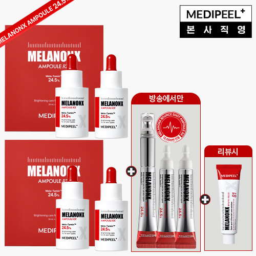[NEW 최신상][메디필] 멜라논엑스앰플 RX 24.5 명품언니패키지