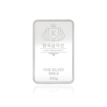 [한국금자산관리] KGAM 실버바 99.99% 500g