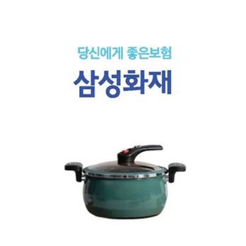 삼성화재 (무)간편보험새로고침100세 암뇌심치(인생의가이드)+(7분이상 상담시)IH저압냄비