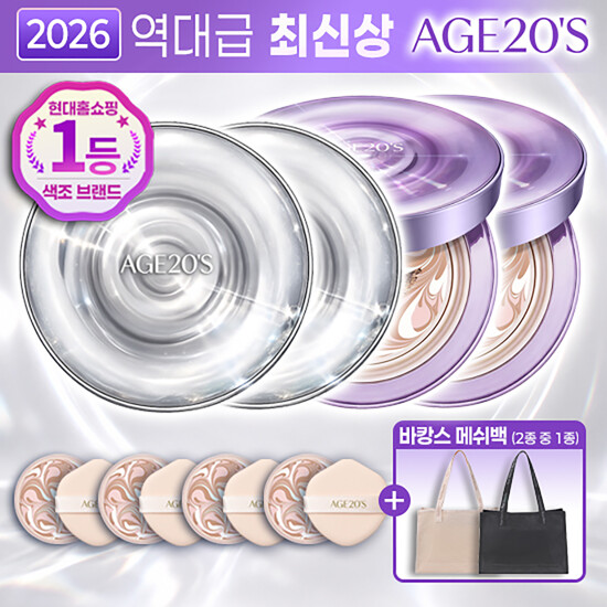 [AGE20S] 에센스 팩트 다이아 물광샷 아이스 다이아 에디션 매니아구성