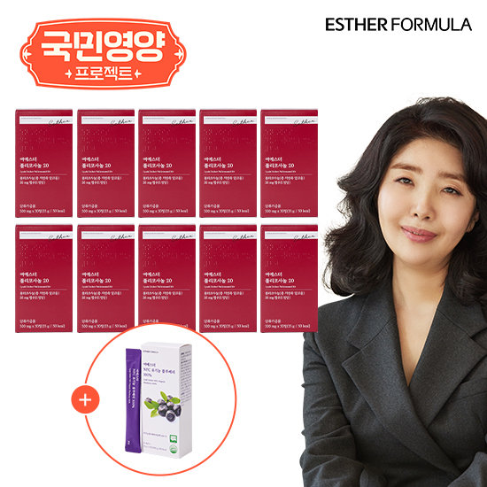 여에스더 국민영양프로젝트 폴리코사놀 10개월 + 블루베리 1박스