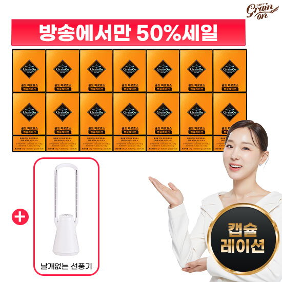★반값세일+날개없는 선풍기★골드 파로효소 캡슐레이션  14박스+세퍼 아우라 날개 없는 선풍기