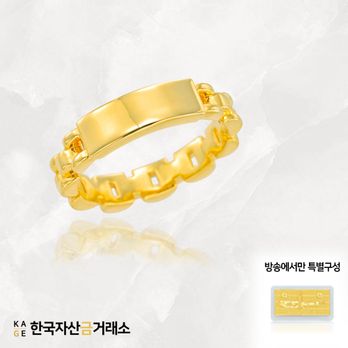 (방송에서만) 한국자산금거래소 KAGE18K 골드바 로얄 체인 반지+추가