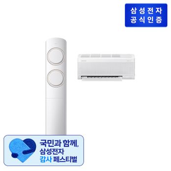 삼성전자 AI Q9000 에어컨 AF60F17D11BRT 베이지 홈멀티 17+6형
