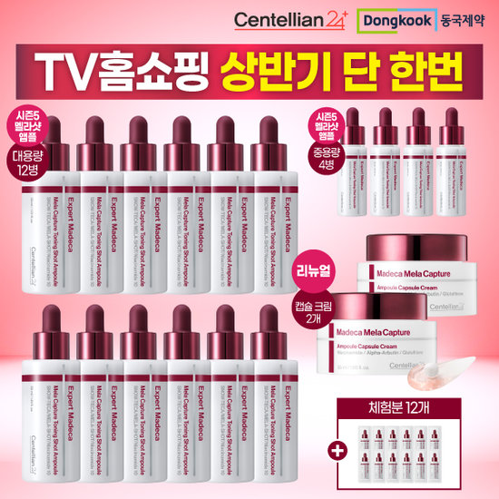 [TV최초공개] 2026 최신상 마데카 멜라토닝샷 앰플 더블구성 (멜라나이트쿨크림 2통 더)