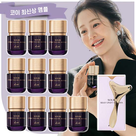 코이 리프팅 단백질 앰플 VIP 패키지