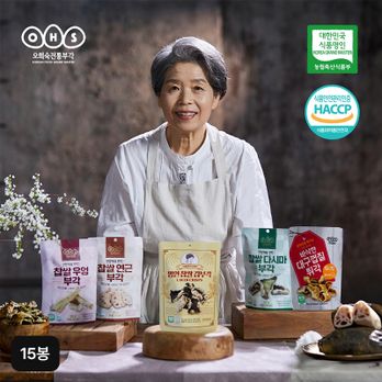 오희숙명인 전통부각 5종 15봉 (명인찹쌀김부각 / 다시마부각 / 연근부각 / 우엉부각 / 대구껍질튀각)