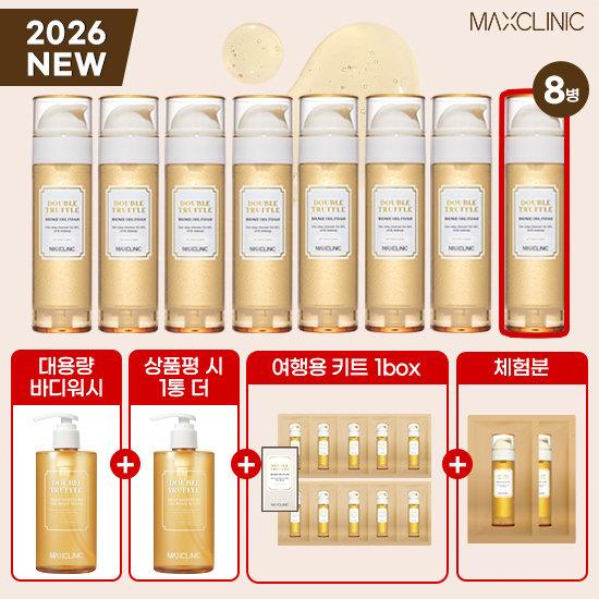 맥스클리닉 더블트러플 오일폼 VIP세트