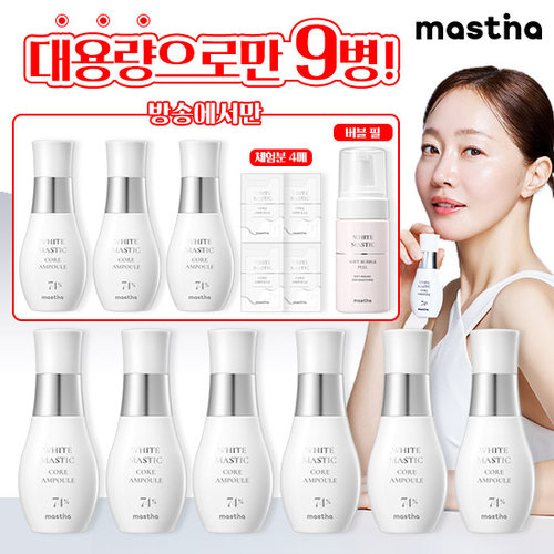 [역대급진화 시즌4]매스티나 화이트매스틱 기미관리 앰플 3배패키지 (앰플 30ml x 9병 + 각질세안제 100ml x 1개 + 무료체험 1ml x 4매)