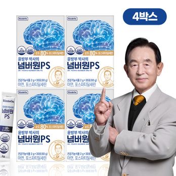 윤방부 박사의 넘버원PS 4박스