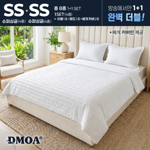 [SS+SS] 드모아 서커침구세트(이불2개+패드2개+베개커버 4개) 총8종