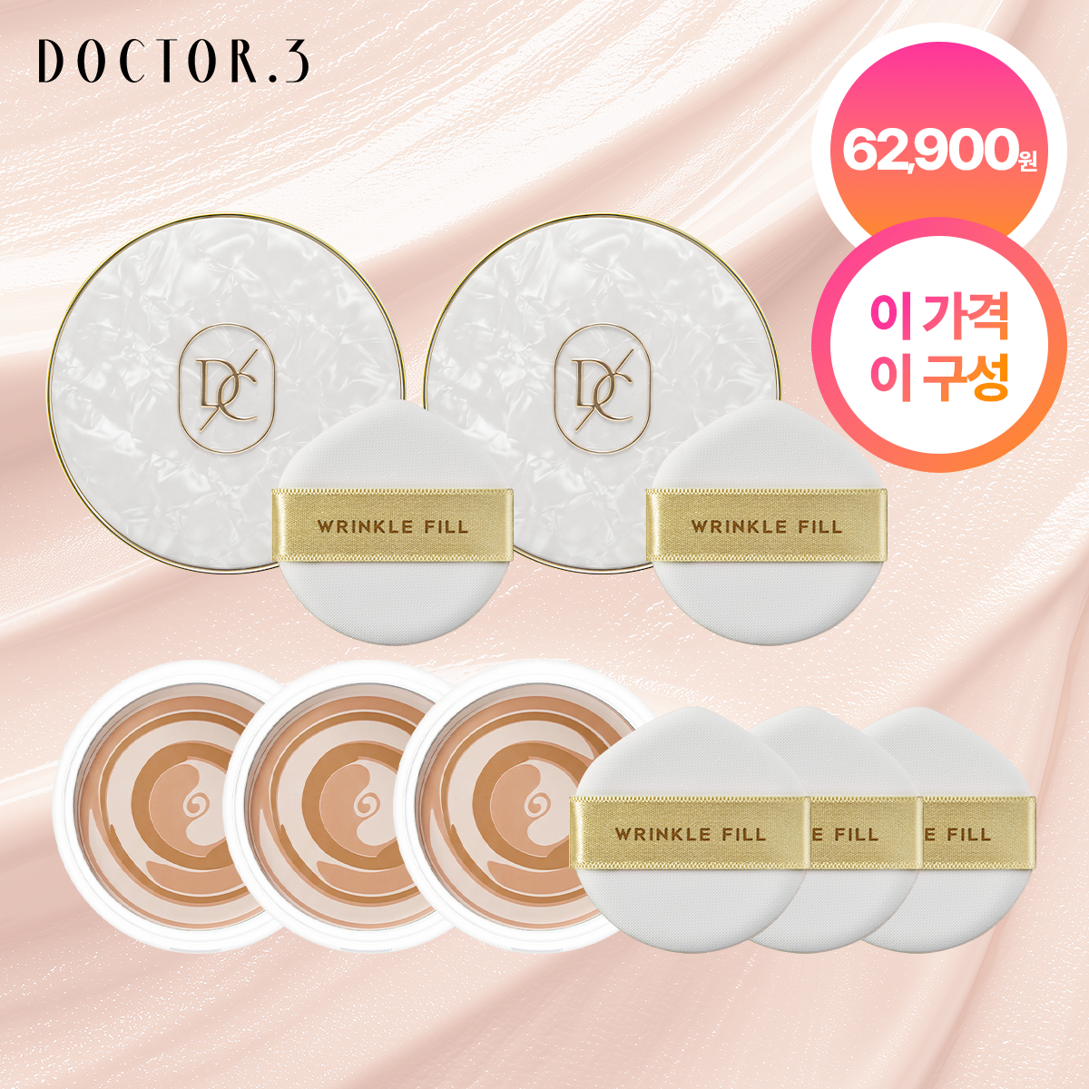 [삼성카드5%할인][단독! 최신상!] 닥터3 엑소좀 리페어 글로우 팩트 (본품10g*2개 + 리필10g*3개) 
