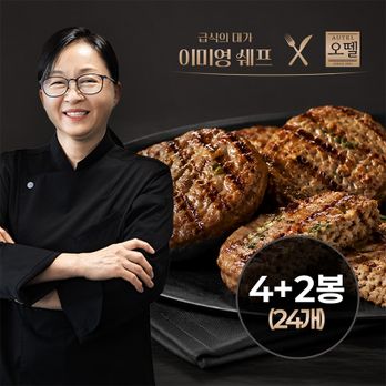 (방송중 2팩 더!)규그릴 직화 후쿠오카식 함박스테이크 4팩 + 2팩