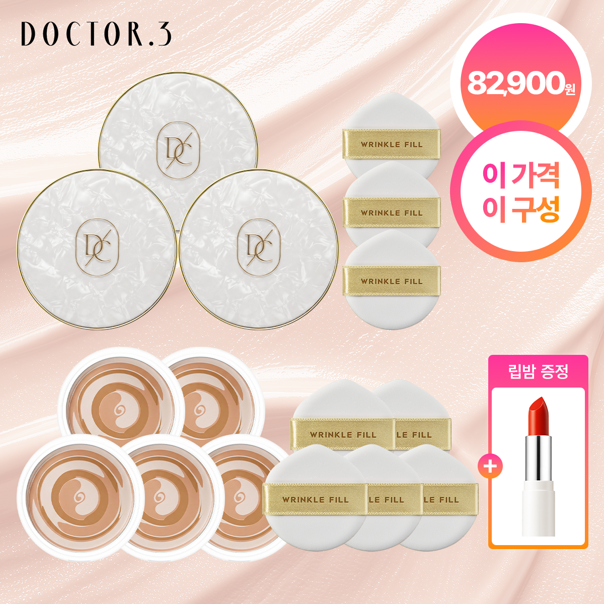 [삼성카드5%할인][단독! 최신상!] 닥터3 엑소좀 리페어 글로우 팩트 (본품10g*3개 + 리필10g*5개) +글로우립밤(02 코랄핑크) 3.5g*1개