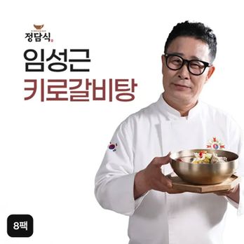 조리기능장 임성근의 특 키로갈비탕 1kgX8팩