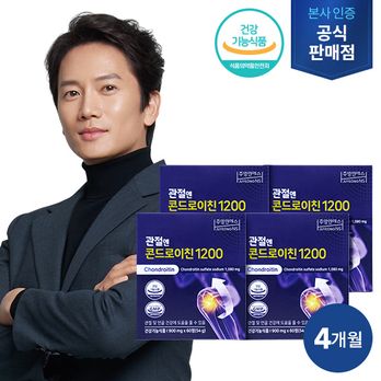 관절엔 콘드로이친 1200 4박스